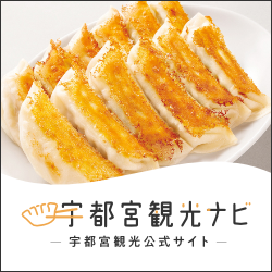 宇都宮観光ナビ 宇都宮観光公式サイト